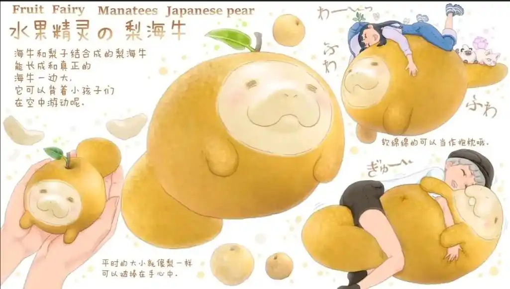 (第三集)来自日本插画师朋吉老师的#蔬菜精灵  - 抖音