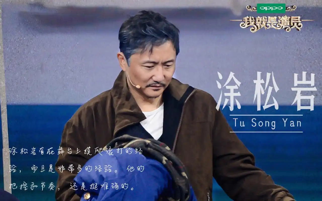 《我就是演员》文字剧照图片壁纸