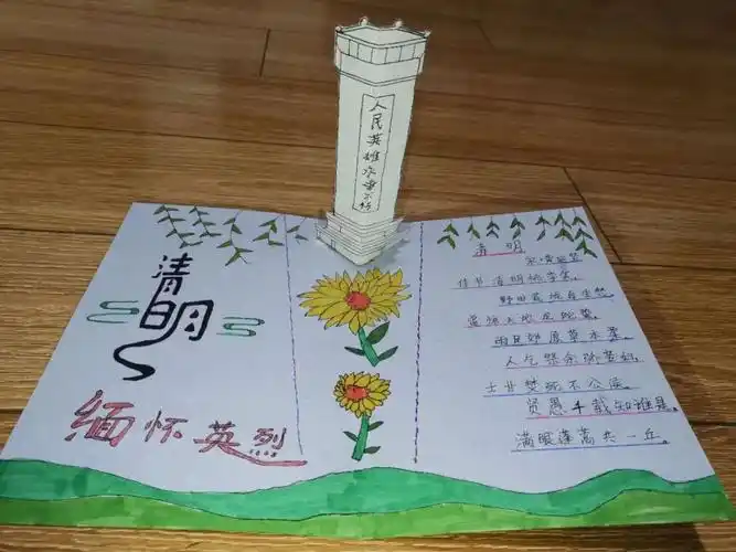 香河富力乐英实验学校2020年清明节主题教育活动纪实