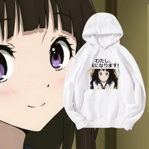 冰菓千反田爱瑠折木我很好奇二次元动漫卫衣定制宽松套头连帽衫
