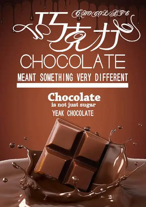 巧克力|平面|海报|施主施主_原创作品-站酷zcool