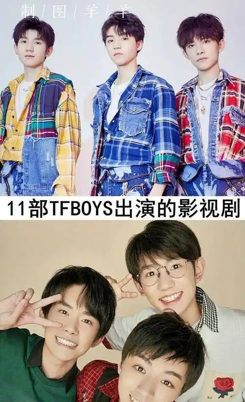 原创11部tfboys出演的影视剧你看过哪几部哪部最香