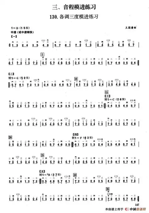 音程模进练习(二胡音阶练习)简谱完整版-就要歌词网