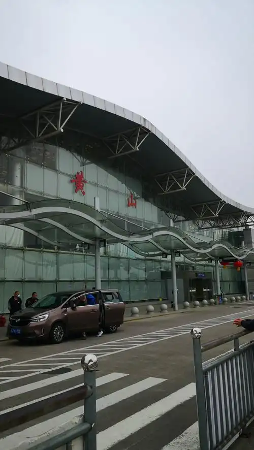 第一次来黄山机场.