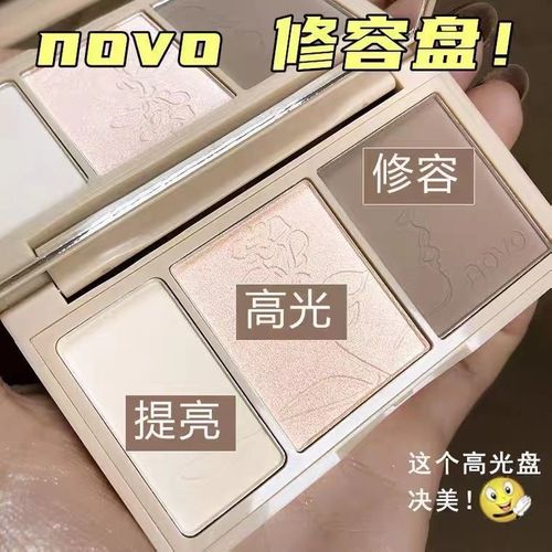 novo修容高光鼻影阴影一体盘持久不掉色ins化妆品平价新手学生款