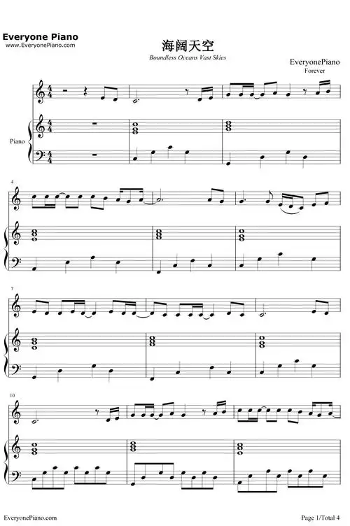 海阔天空伴奏版钢琴谱_beyond