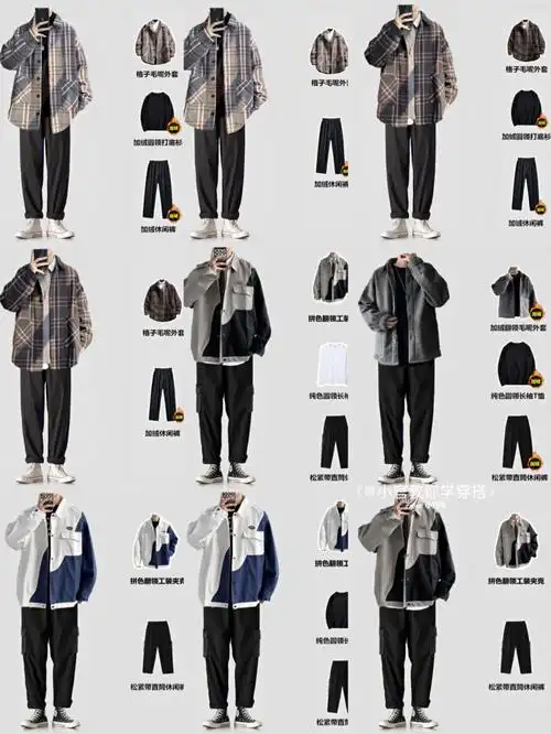 穿衣搭配春季男生潮流帅气穿搭