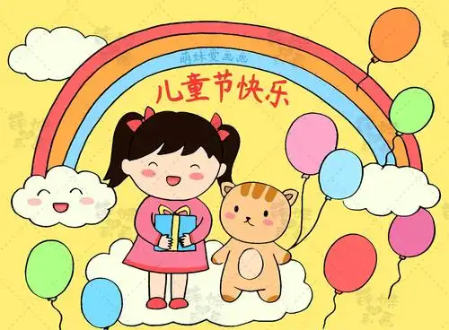 原创简单的六一儿童节手抄报模板含内容文字儿童节主题绘画合集