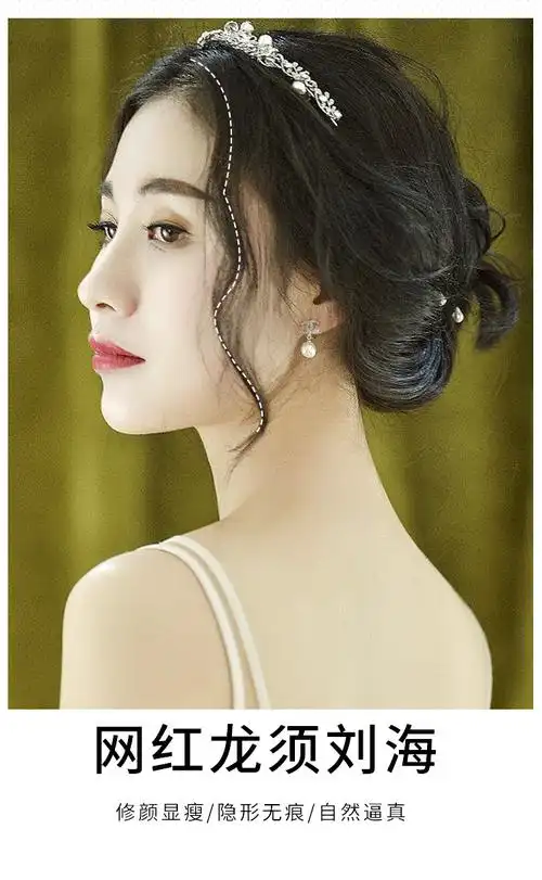 龙须刘海假发修脸中分八字两侧假刘海微卷无痕自然真发刘海女