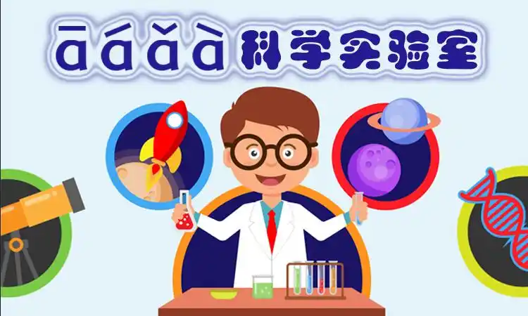 【活动回顾】啊啊啊啊科学实验室第二课!