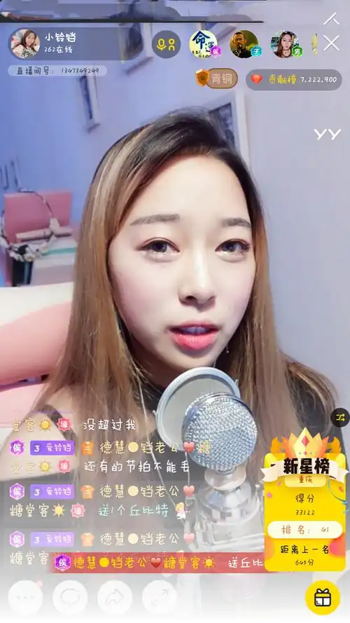 小铃铛照片_小铃铛相册大全-yy官方