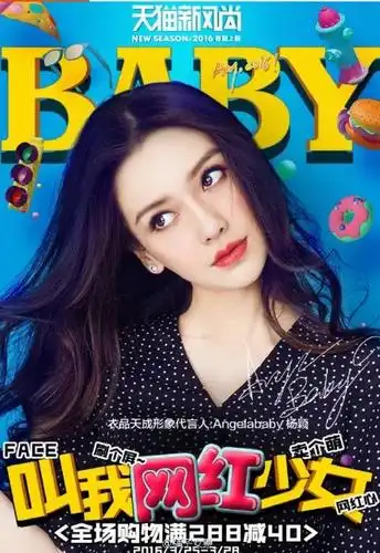 angelababy吧粉丝团