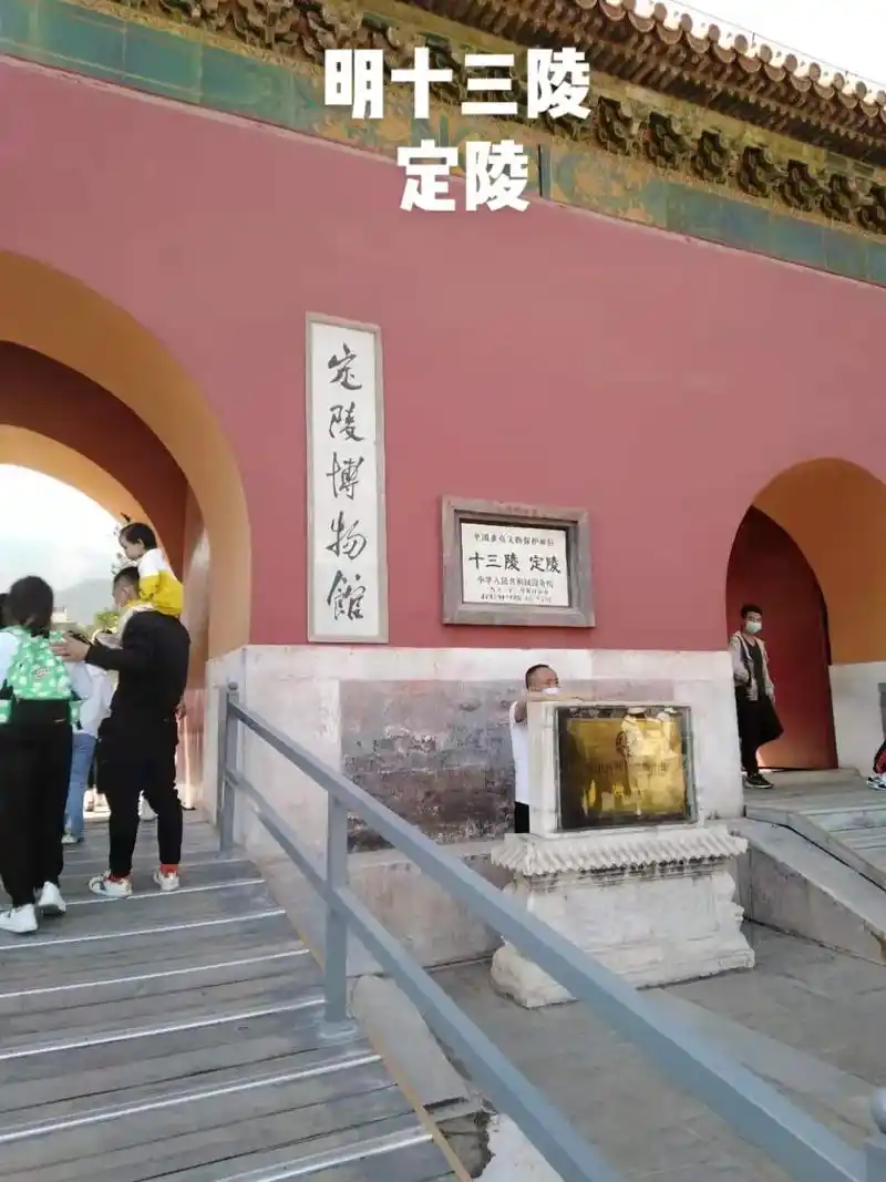 北京,定陵是明朝十三陵最大的朱氏陵墓 - 抖音