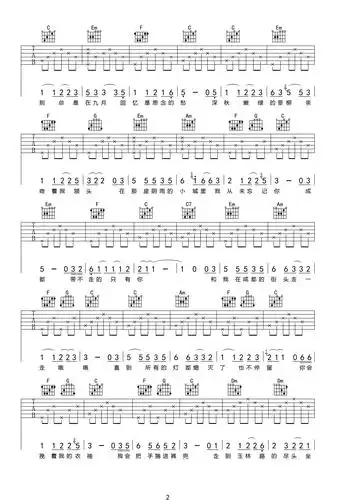 《成都》高清吉他谱