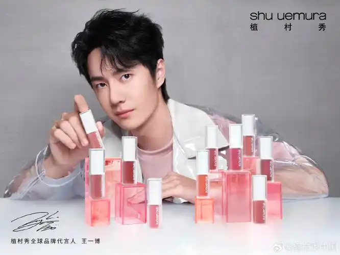 王一博植村秀全球品牌代言人