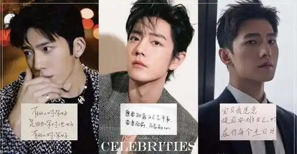 10位男星字迹!罗云熙,李现的字美哭,王鹤棣的笑哭,肖战有特色