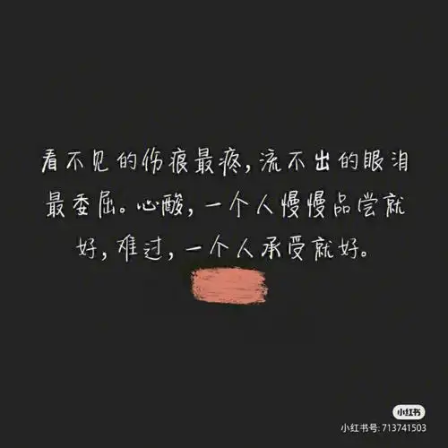 丧系文案