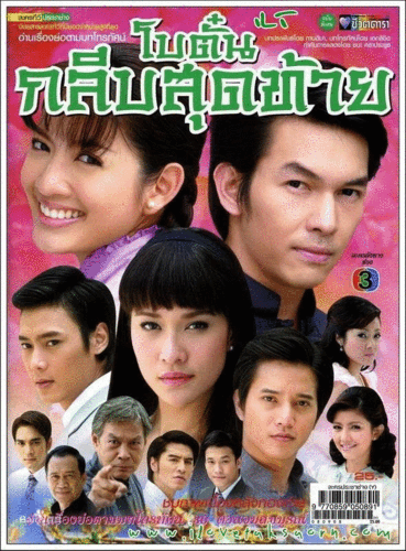 阿提查·春那侬