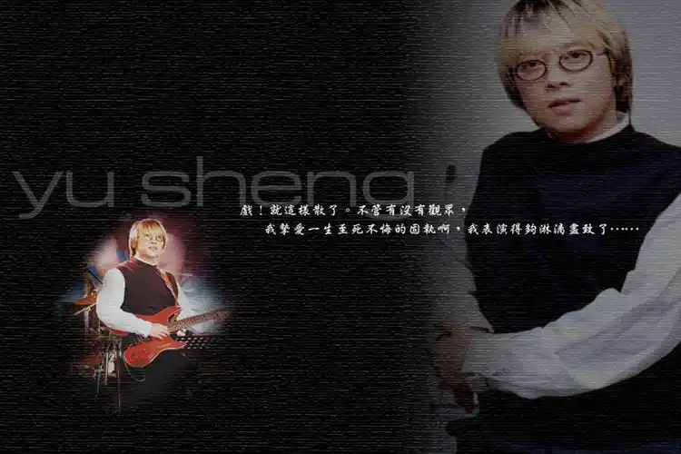 【天天想你】张雨生 当木吉他遇到手机女生系列 - vivo官方社区