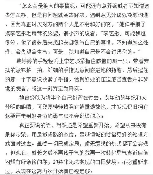 在以snh48成员为对象的同人文中,有哪些比较优秀的作品?