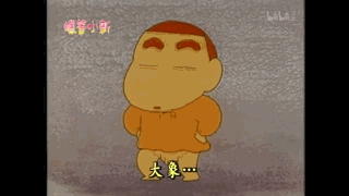 蜡笔小新 - 堆糖,美图壁纸兴趣社区