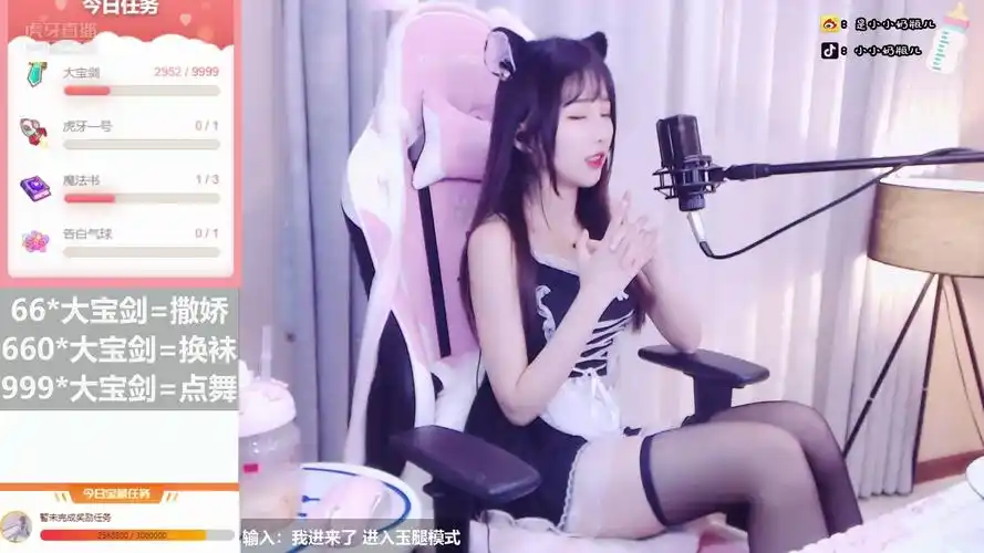 虎牙小小奶瓶儿20200907