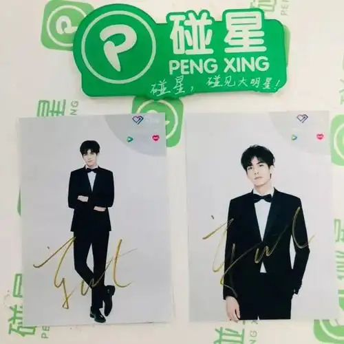 碰福利|送"宋威龙"签名照